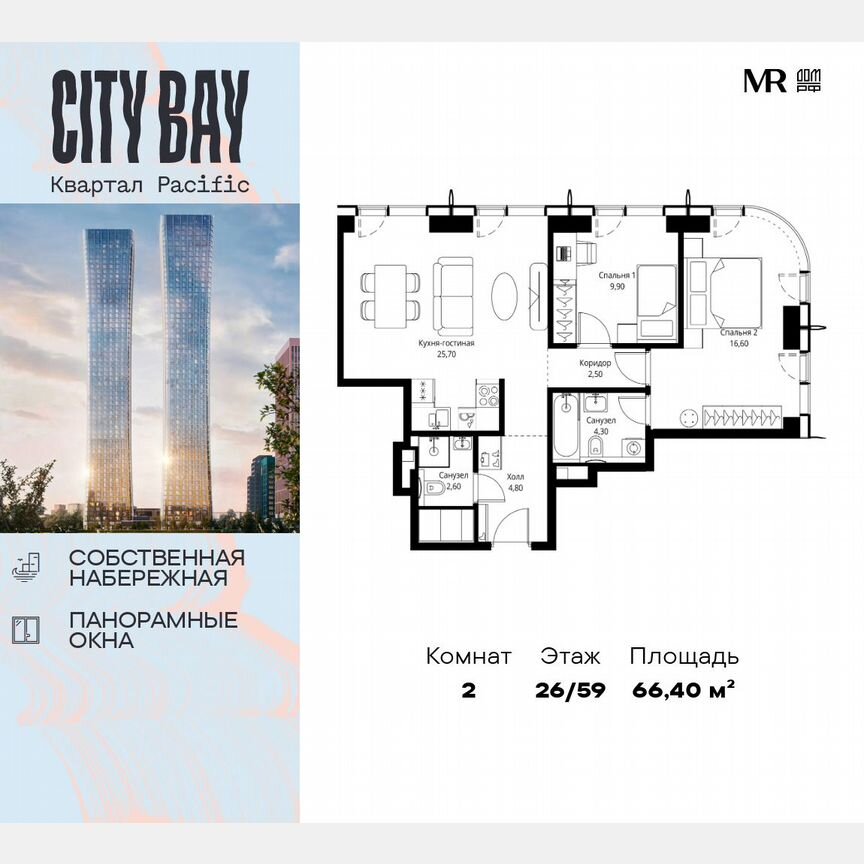 2-к. квартира, 66,4 м², 26/59 эт.
