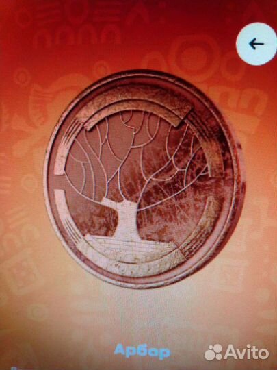 Монеты из пятерочки Мини лента