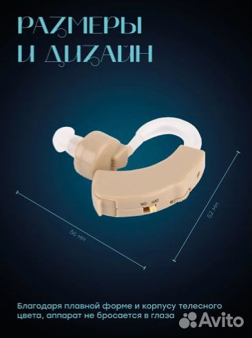 Слуховой аппарат Усилитель звука