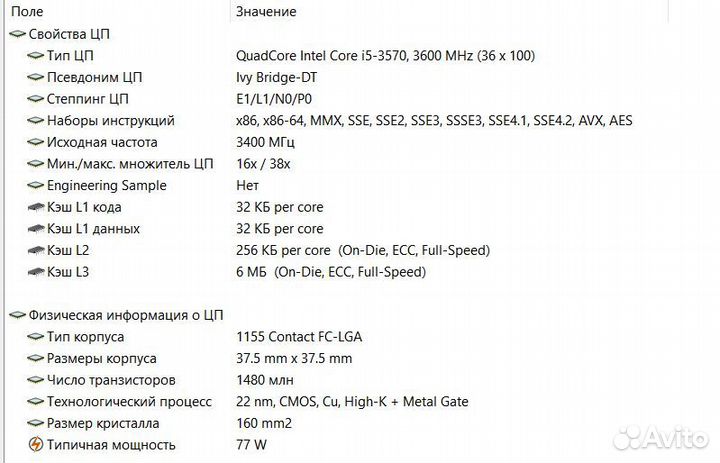 Системный блок Intel i5