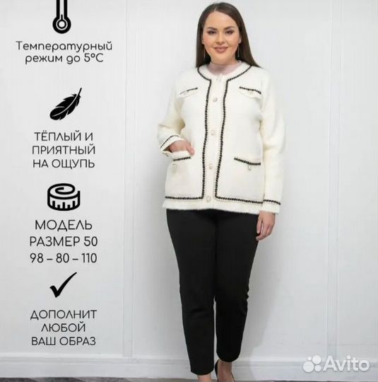 Жакет альпака