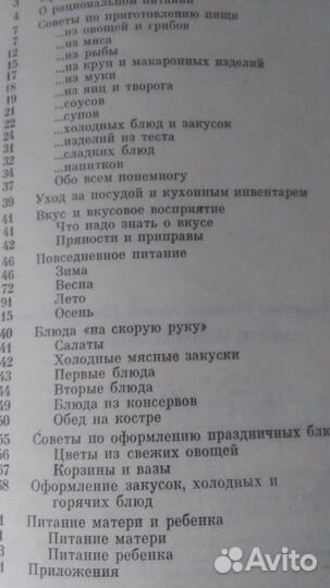 Кулинария Советы молодой хозяйке