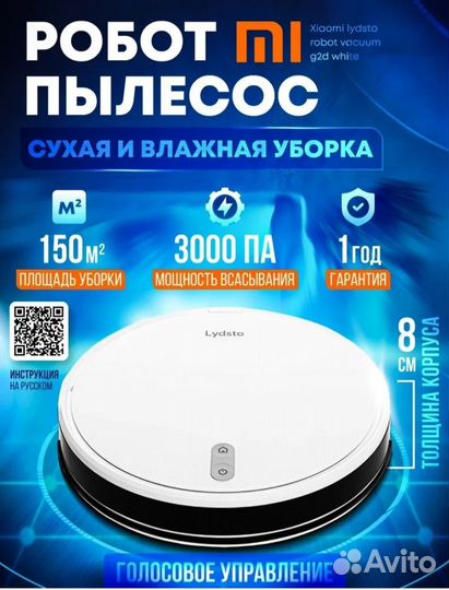 Робот пылесос xiaomi