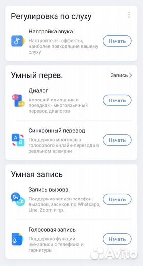 Беспроводные наушники Xiaodu Du Smart Buds Pro