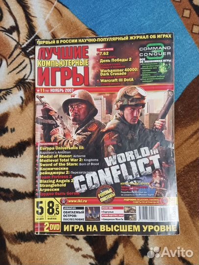 Игровые журналы (6)