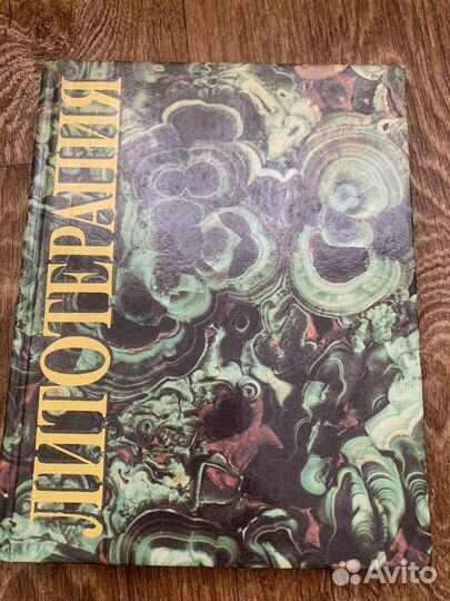 Книги по ювелирному делу и драгоц. камням