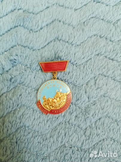 Знак Мастер животноводства СССР