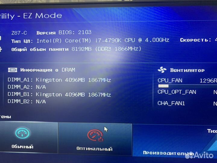 Процессор intel core i7 4790k сокет 1150