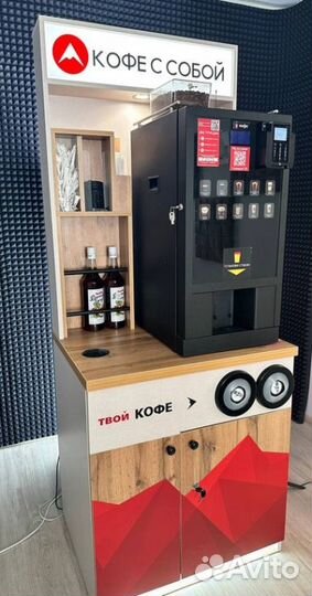 Продам кофейню самообслуживания Unicum бу