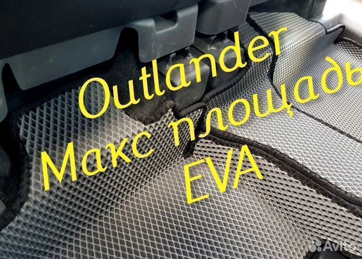 Коврики на mitsubishi outlander 3 XL 2 1 3d eva