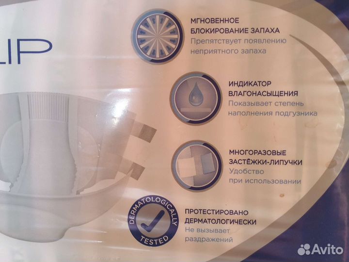 Памперсы для взрослых