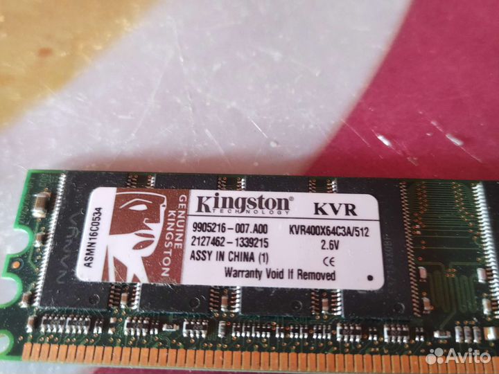 Оперативная память