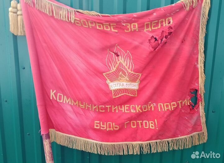 Вымпел бригада и Знамя СССР