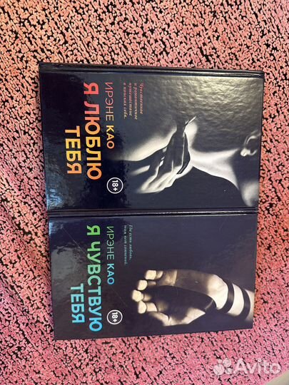 Ирэне Као я люблю тебя и я чувствую тебя