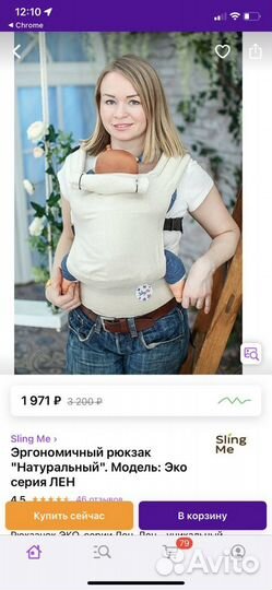 Эргорюкзак Slingme