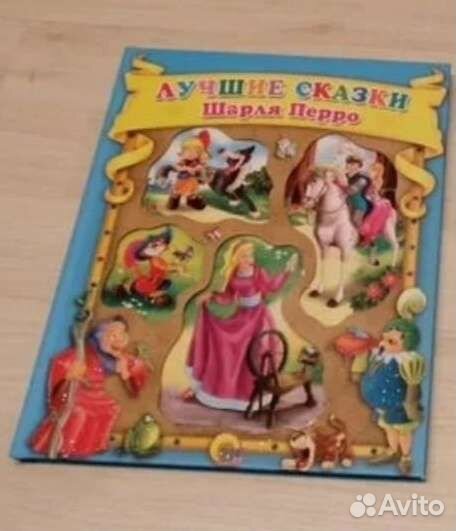 Лучшие сказки Шарля Перро и Братьев Гримм