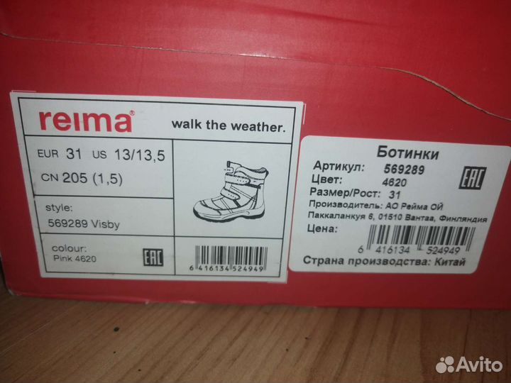 Фирменные ботиночки Reima еврозима, 31 разм