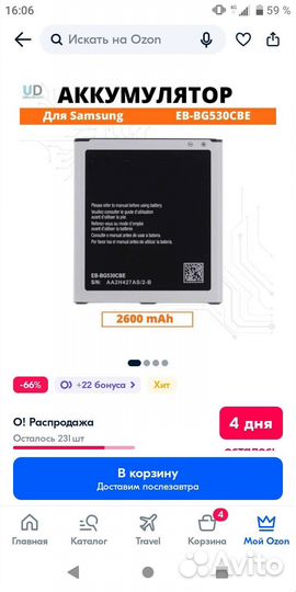 Аккумулятор для телефона samsung