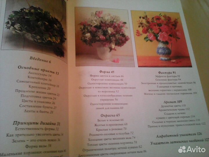 Сухоцветы. Подарочные книги о составлении букетов