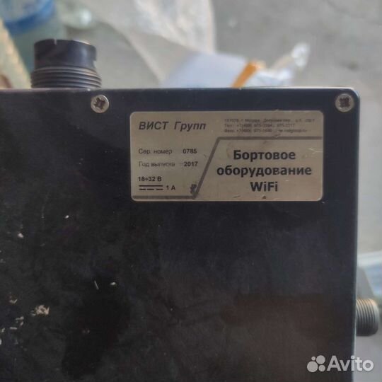 Бортовое оборудование WI-FI