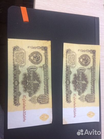 Банкноты СССР