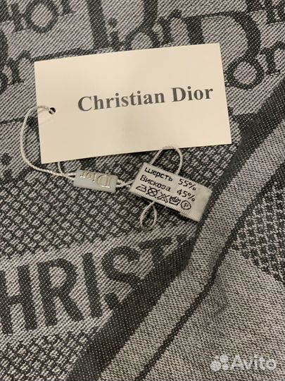 Шарф палантин Dior серый новый двухсторонний