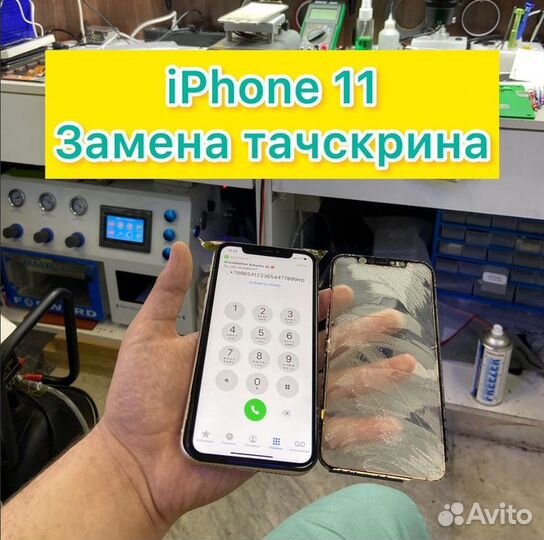 Ремонт телефонов / Замена стекла на iPhone/Samsung