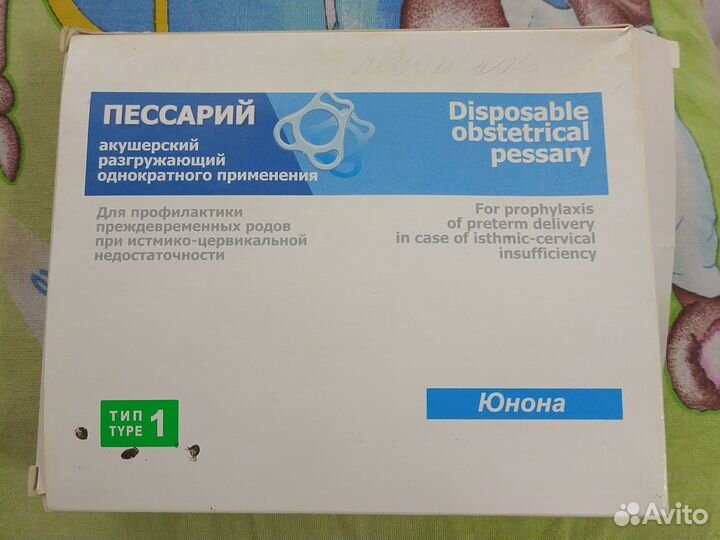 Акушерский пессарий
