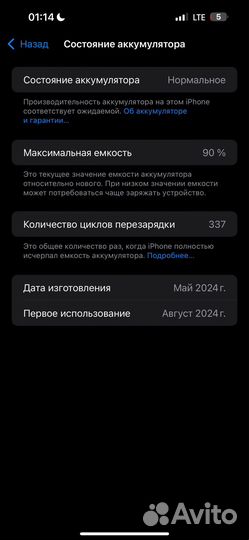 iPhone 15 Pro Max, 256 ГБ