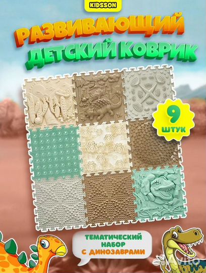 Модульный коврик ортодон