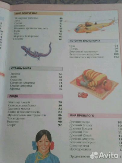 Литература для чтения и познания