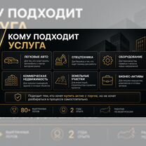 Аукционный брокер. Агент на торги по банкротству, Сергиев Посад