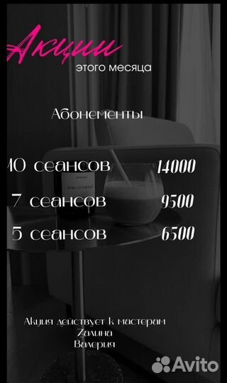 Массаж Мытищи, антицелюлитный, коррекция фигуры