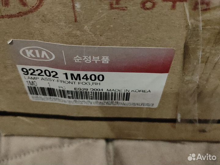 Противотуманки kia cerato2