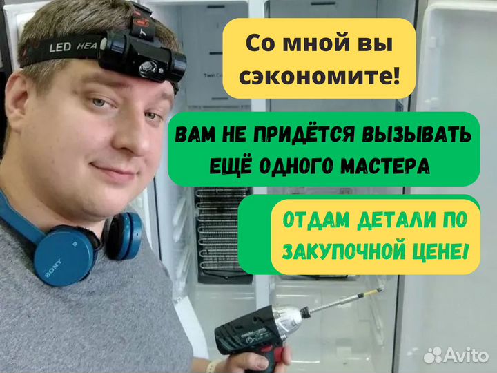 Ремонт стиральных машин и холодильников