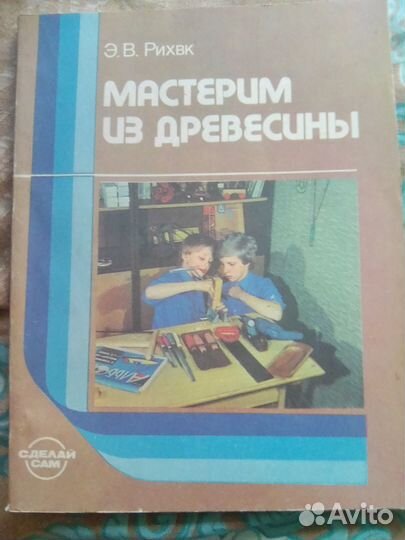 Новая жизнь старых вещей и много интересных книг