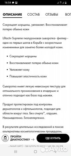 Сыворотка Vichy liftactiv Supreme filler