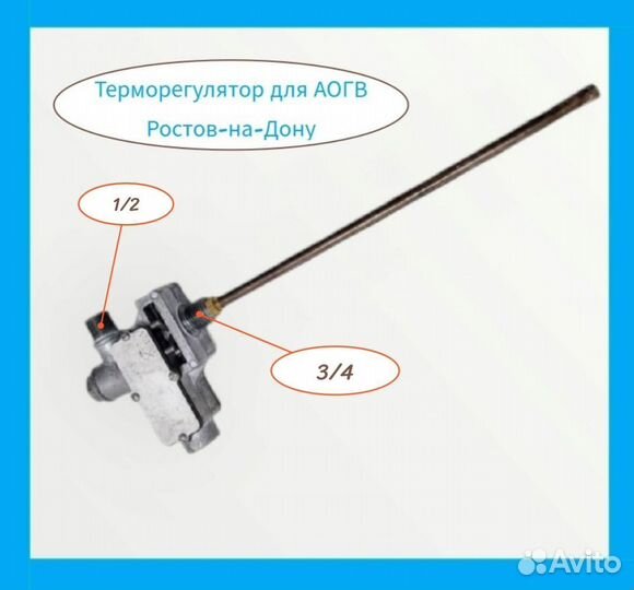 Терморегулятор дон