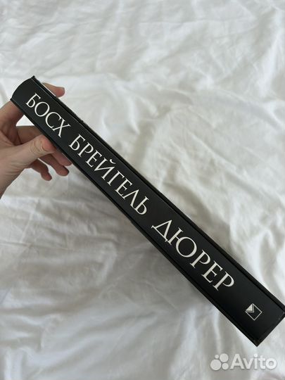 Босх, Брейгель, Дюрер. Альбом