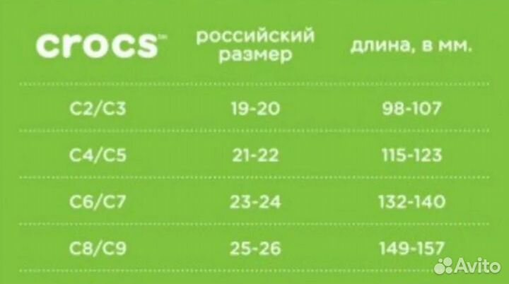 Crocs для девочки 25-26 размер