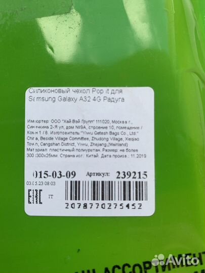 Чехол на телефон Samsung Galaxy A32