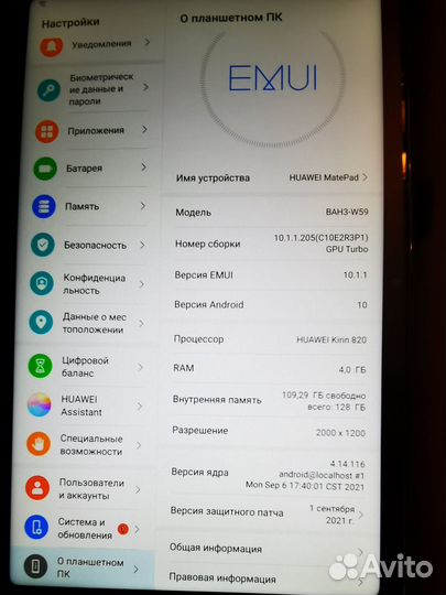 Планшет huawei matepad BAH3-W59