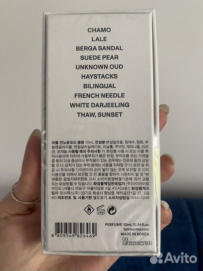 Парфюмированная вода Tamburins Unknown oud 10мл