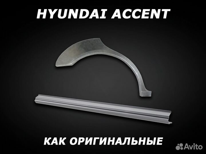 Арки Honda Accord 7 задние ремонтные с гарантией