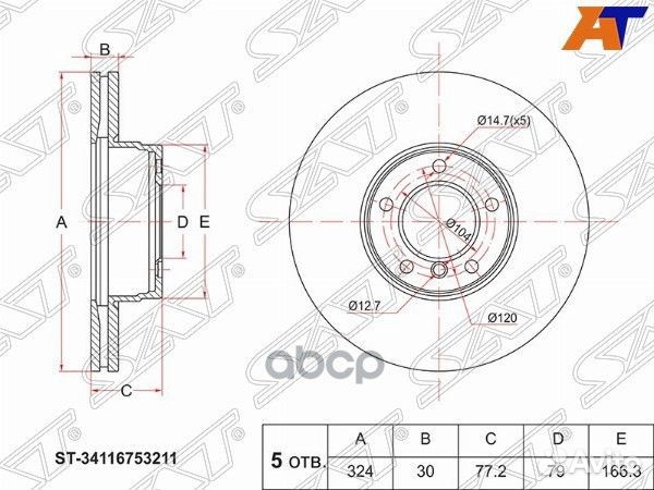 Диск тормозной перед BMW 5 E60/E61 03-10 ST-341