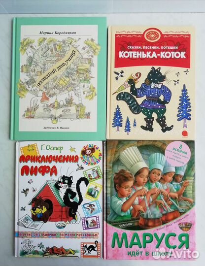 Детские книги пакетом