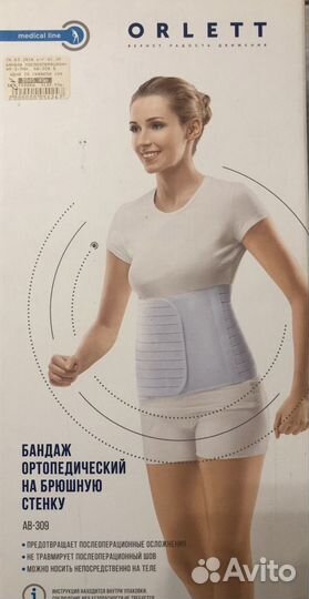 Бандаж послеоперационный Orlett