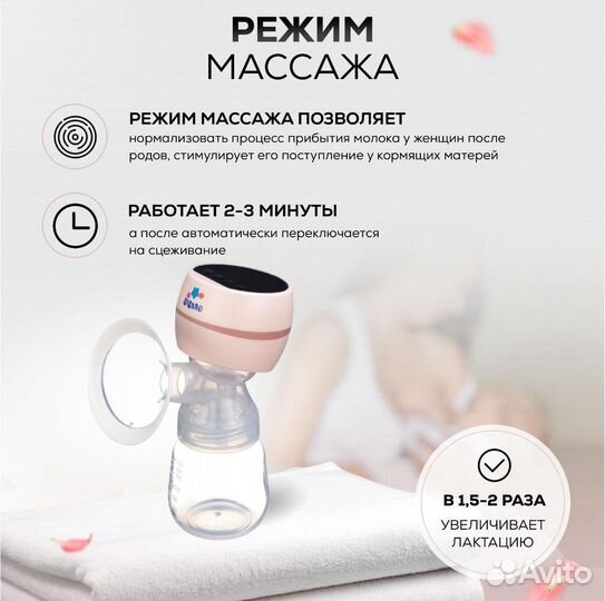 Молокоотсос электрический и шезлонг