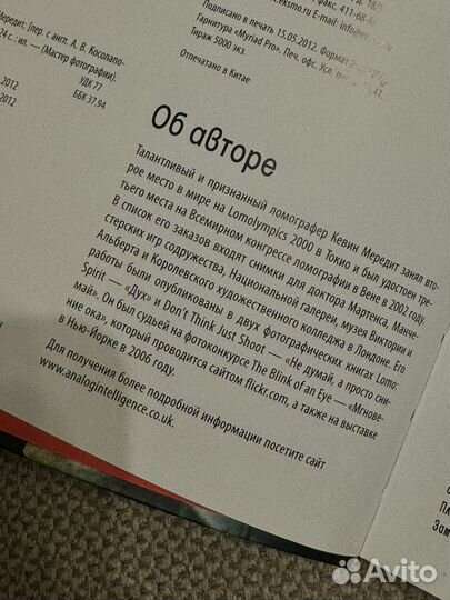 Книга по фотографии Отличные кадры