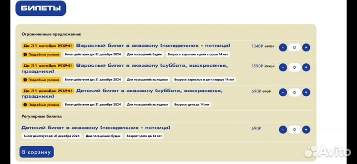 Станция Морская комплект 2 взр+ 1детск
